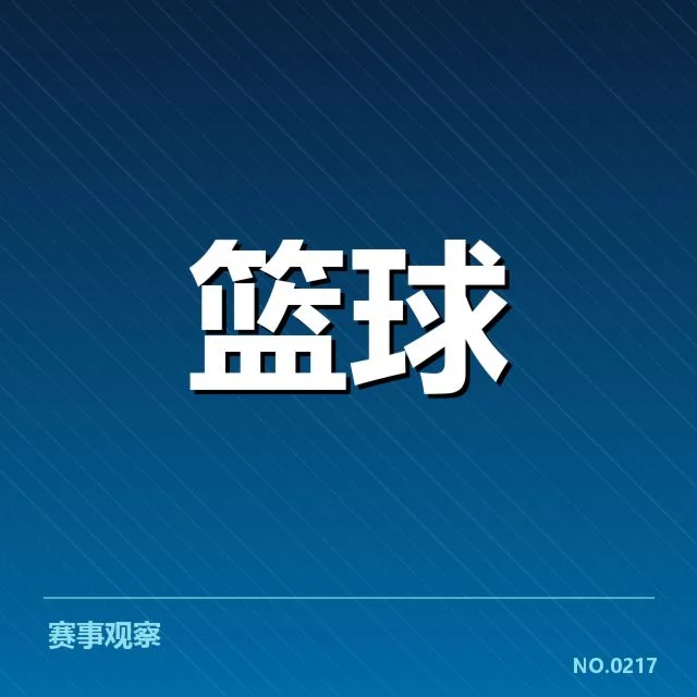 在NBA西部季后赛席位争夺中，强队交锋背后，谁能锁定晋级名额引发广泛讨论
